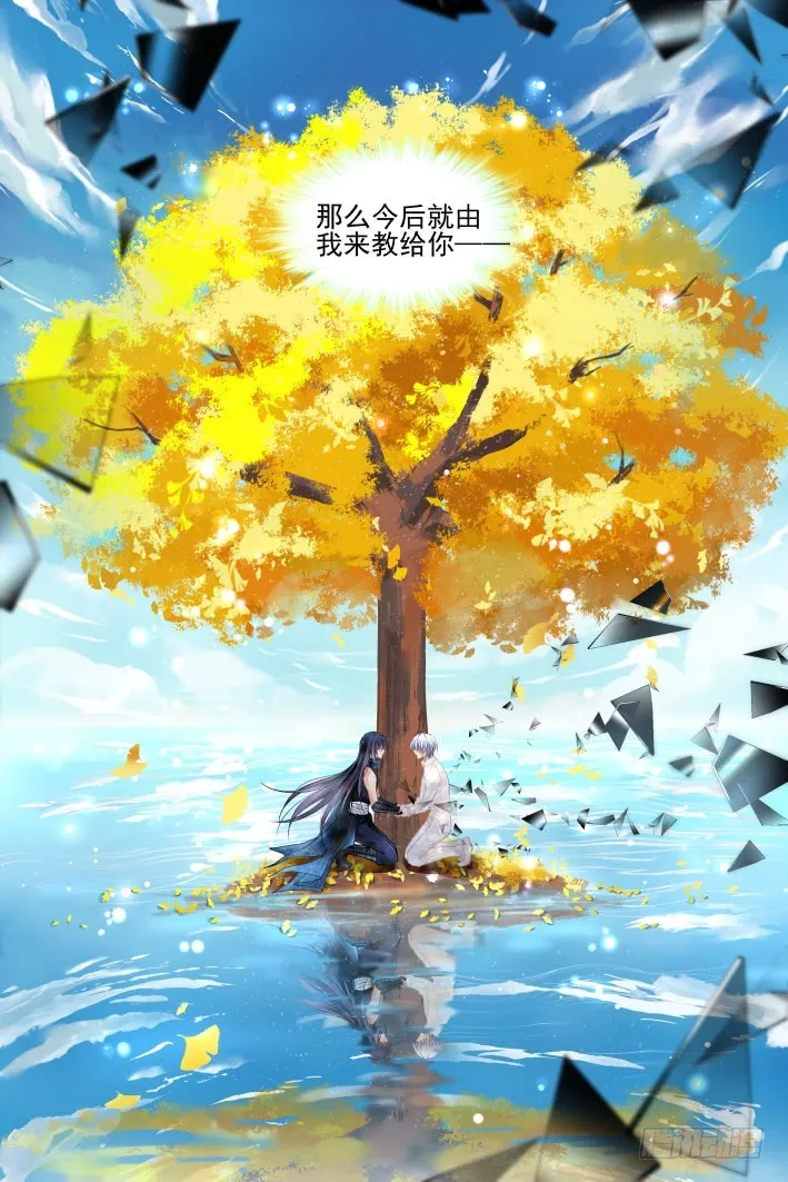 456：灵魂深渊（九） 第14页