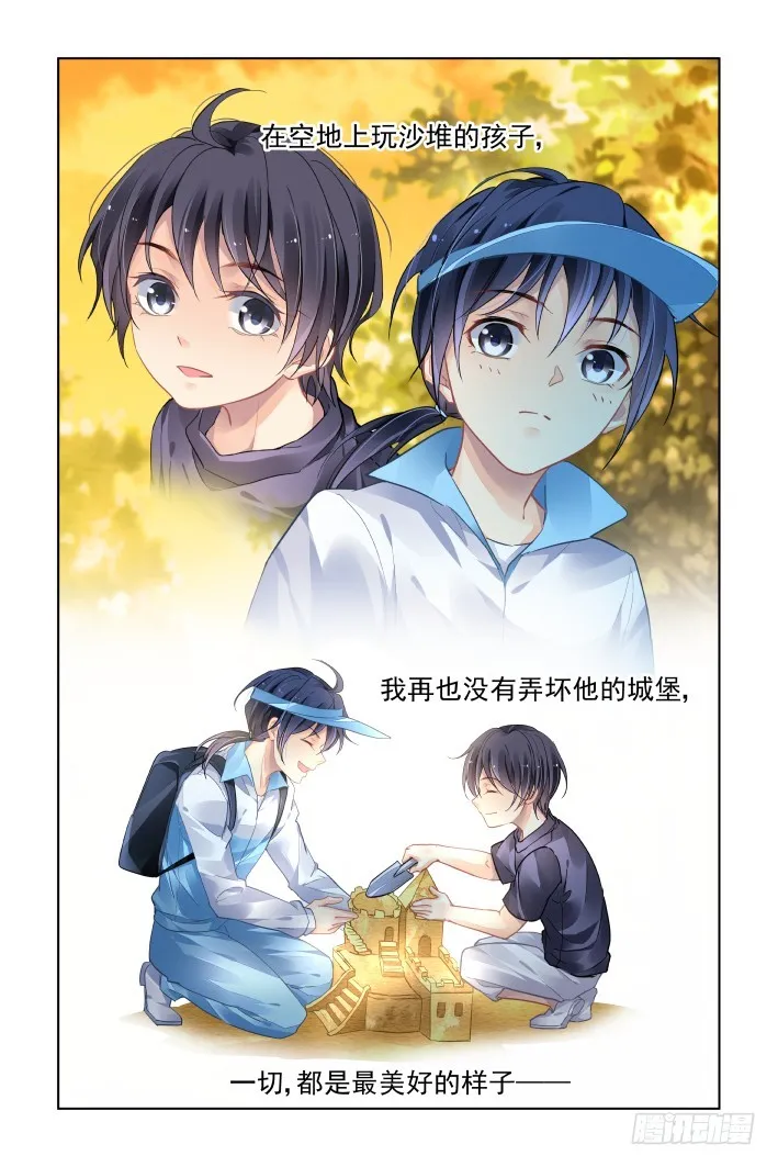 458：梦里花开（后） 第8页