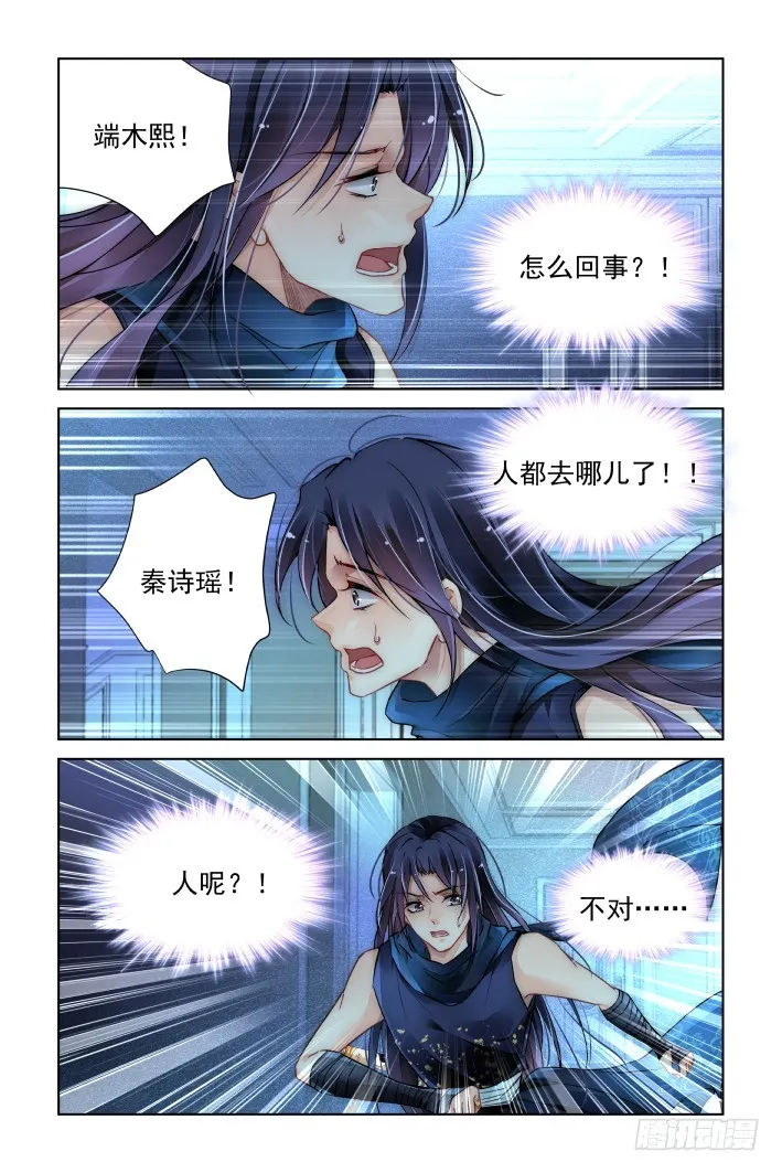 459：失踪 第4页