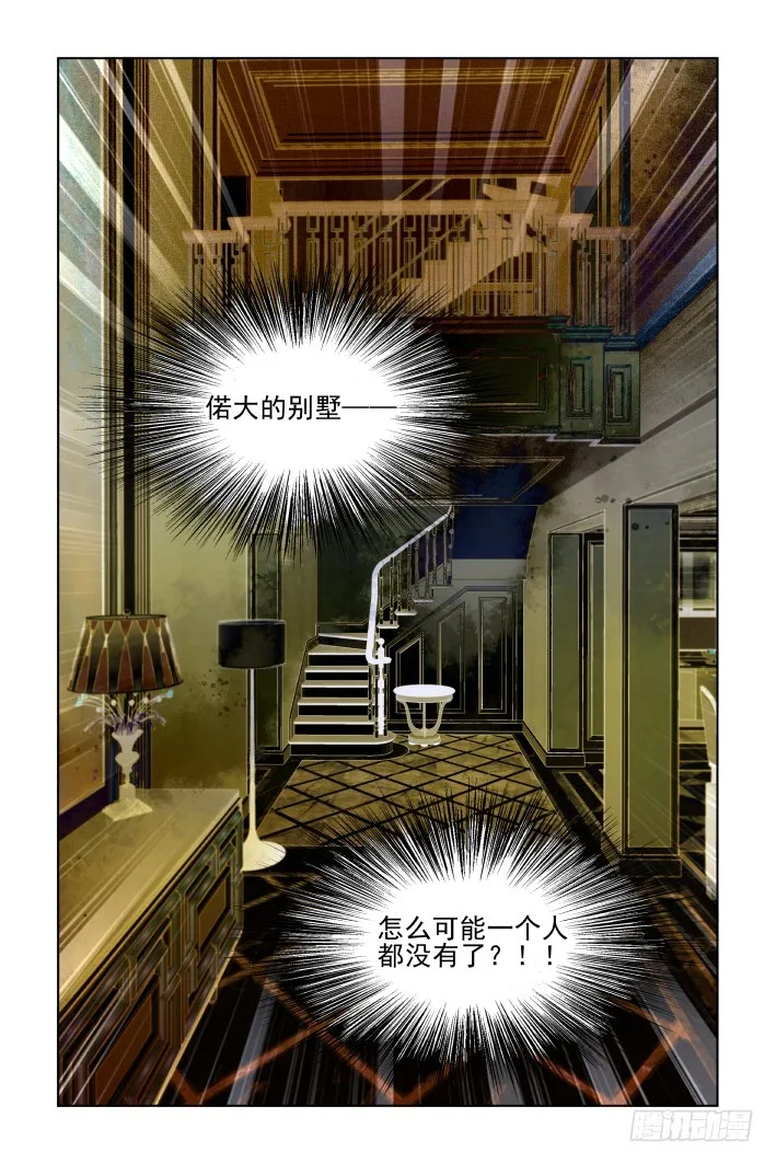 459：失踪 第5页