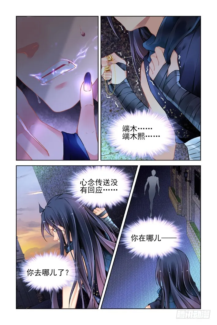 459：失踪 第7页