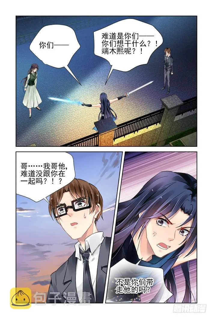 459：失踪 第10页
