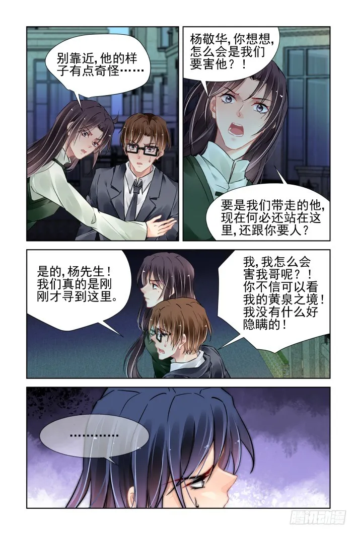 459：失踪 第12页