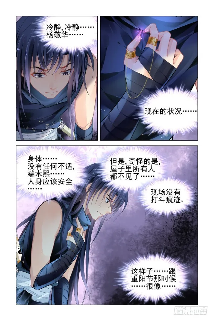 459：失踪 第13页