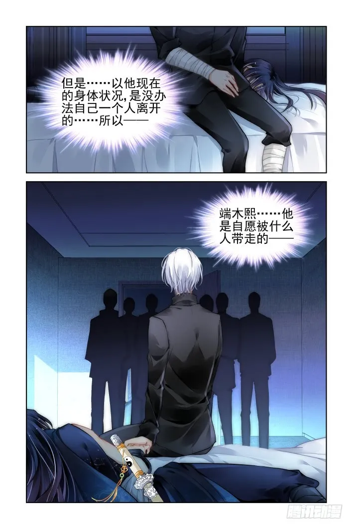 459：失踪 第14页