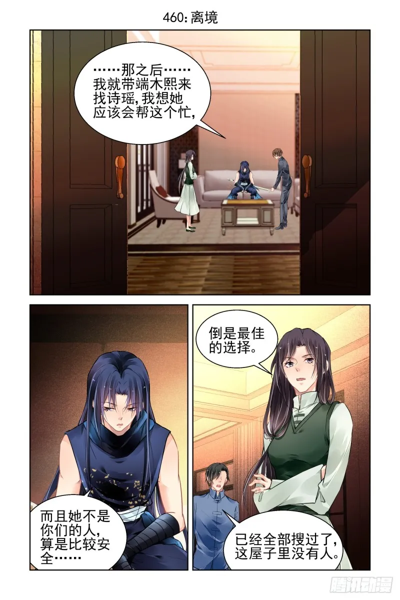 460：离境 第2页