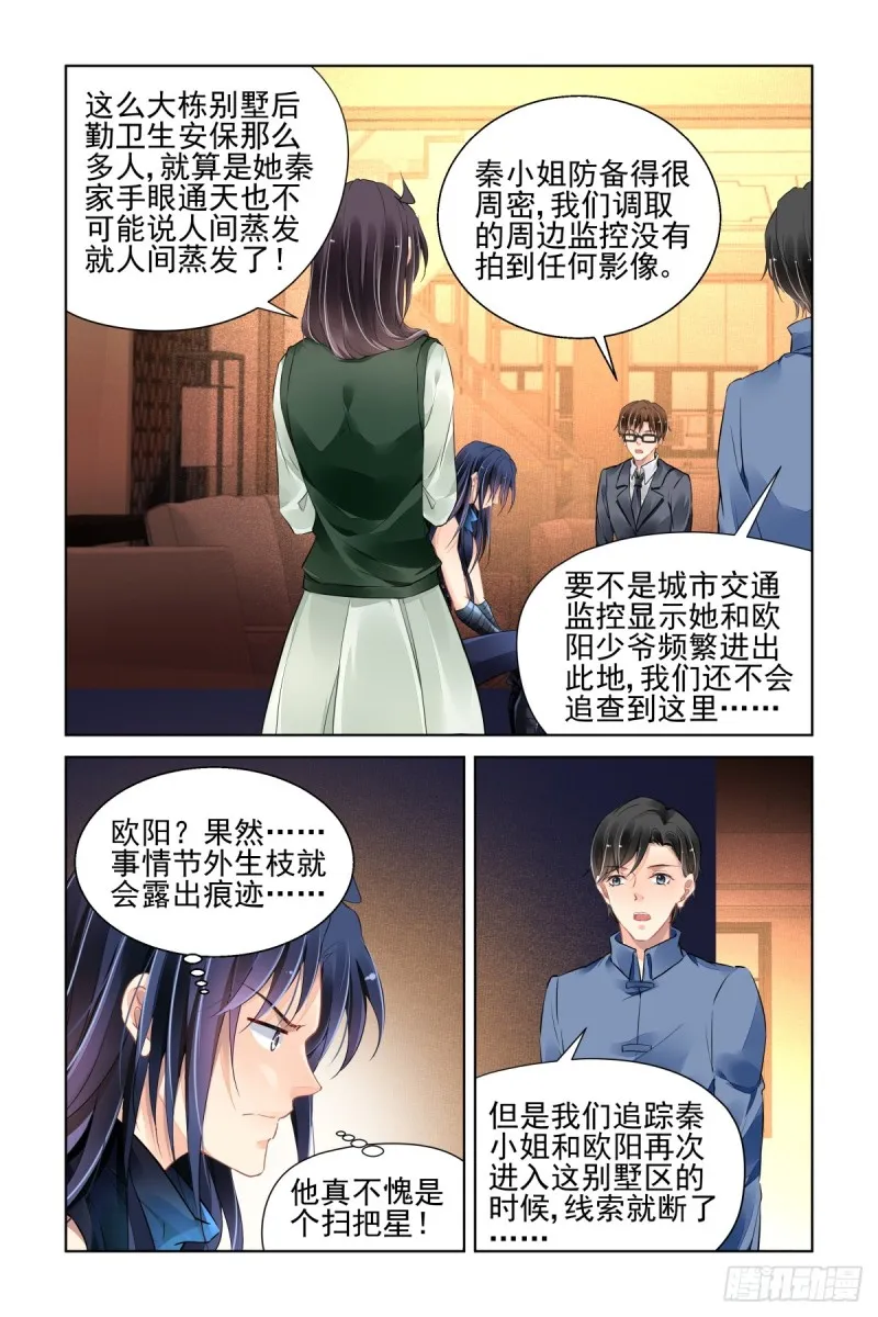 460：离境 第3页