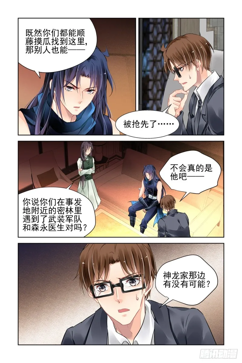 460：离境 第4页