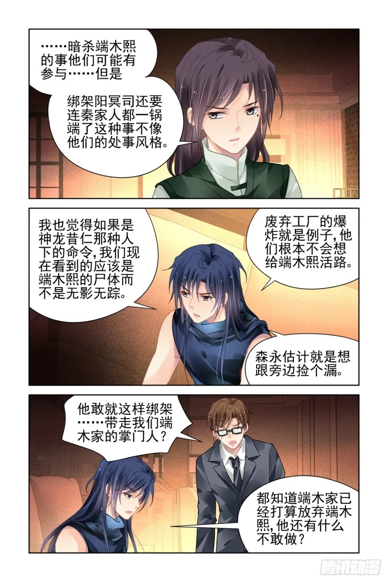 460：离境 第5页