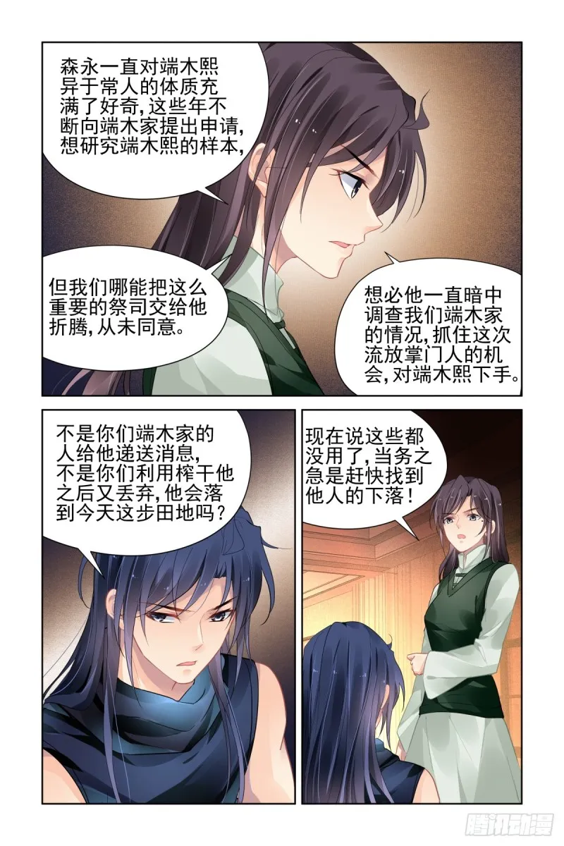 460：离境 第6页