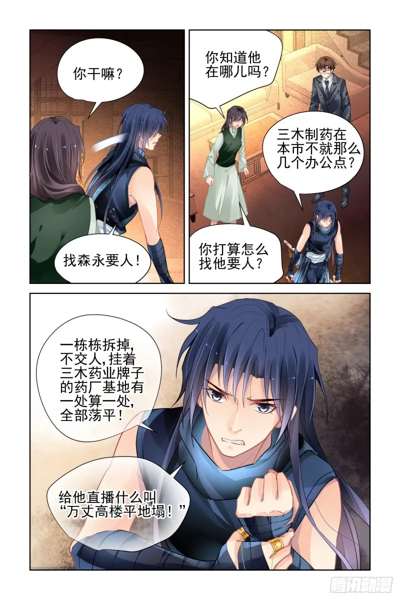 460：离境 第7页