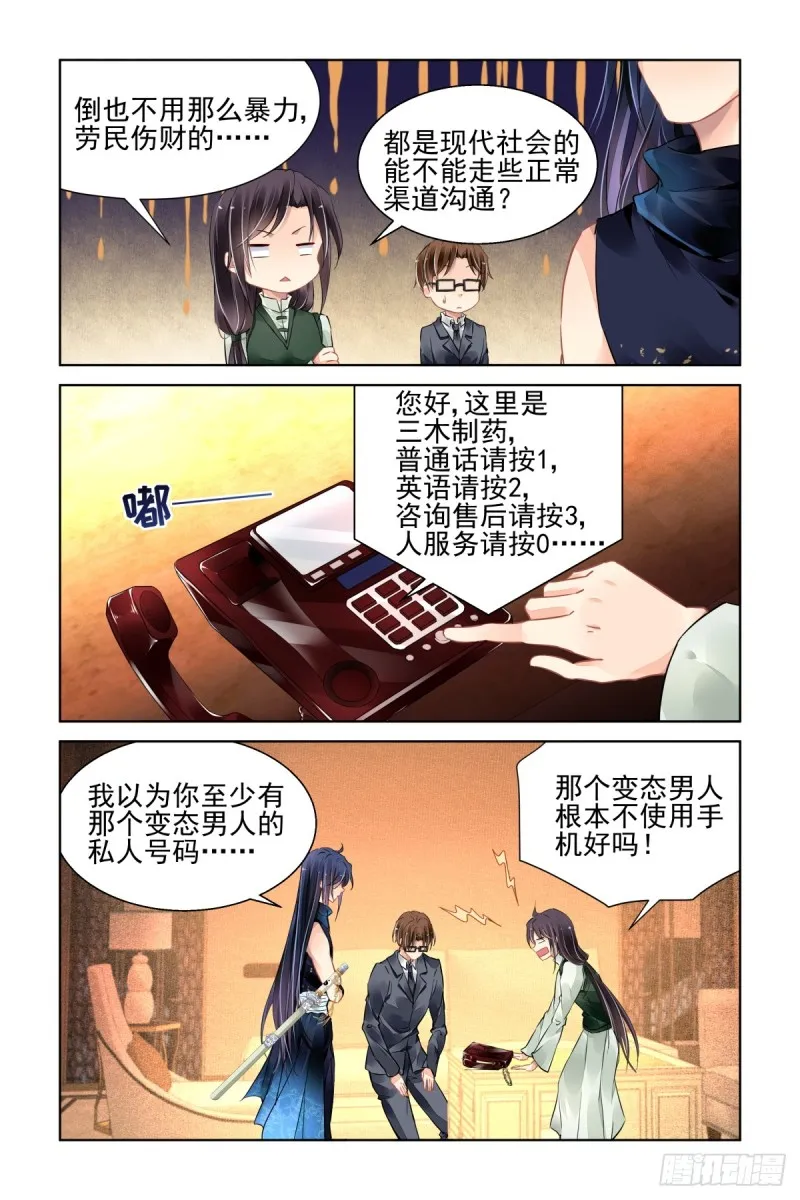 460：离境 第8页