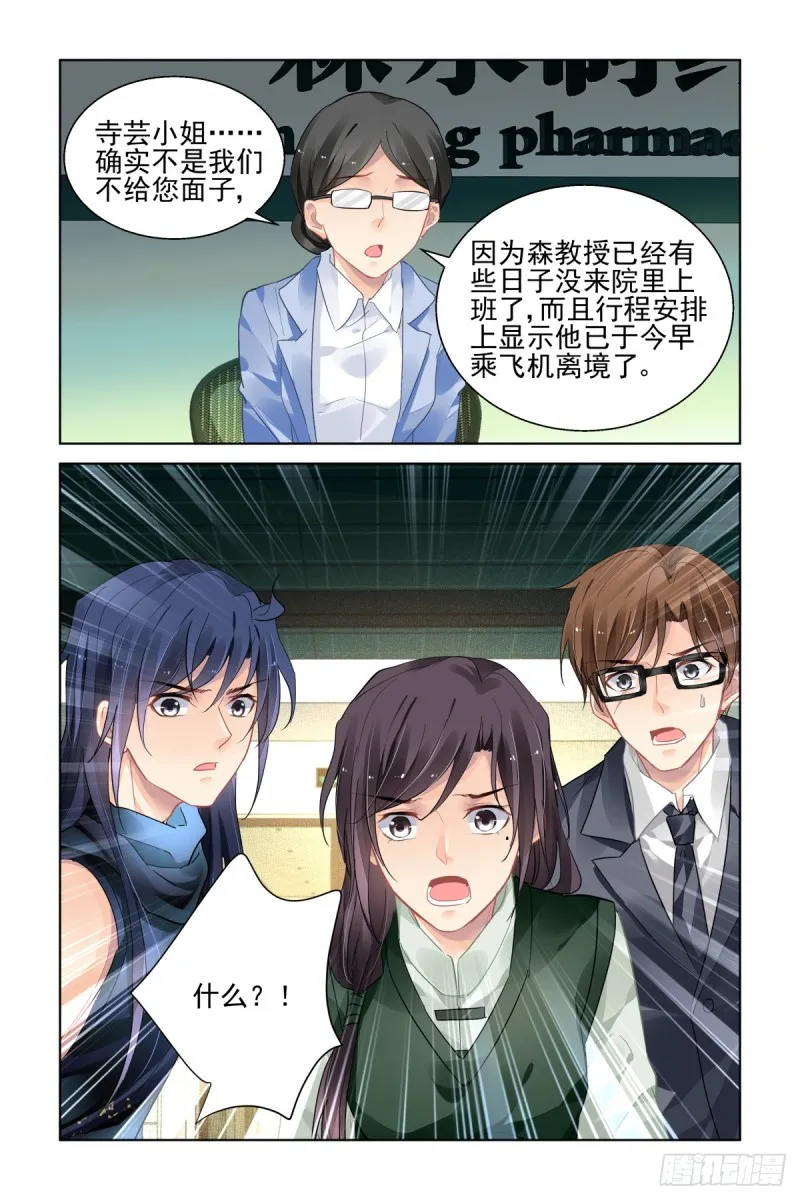 460：离境 第14页