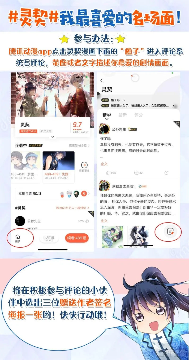 460：离境 第15页