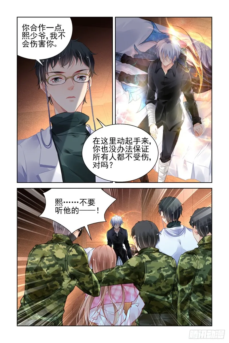 462：让我们一起去打怪吧 第2页