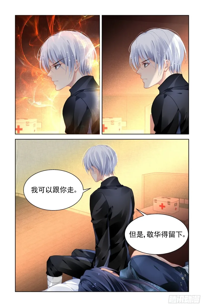 462：让我们一起去打怪吧 第3页