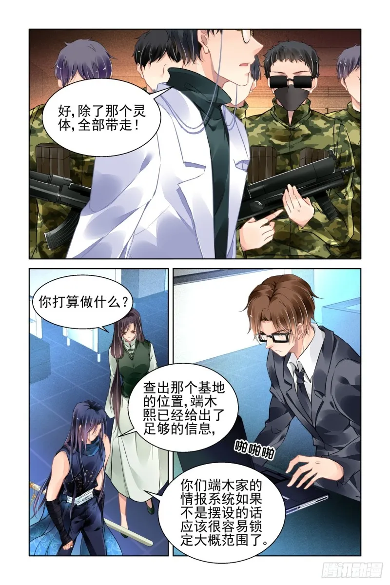 462：让我们一起去打怪吧 第5页