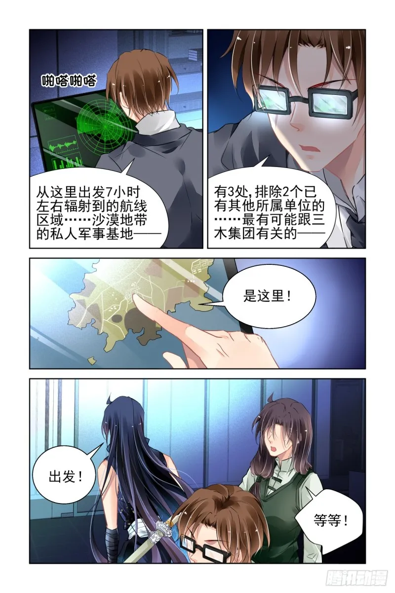 462：让我们一起去打怪吧 第6页