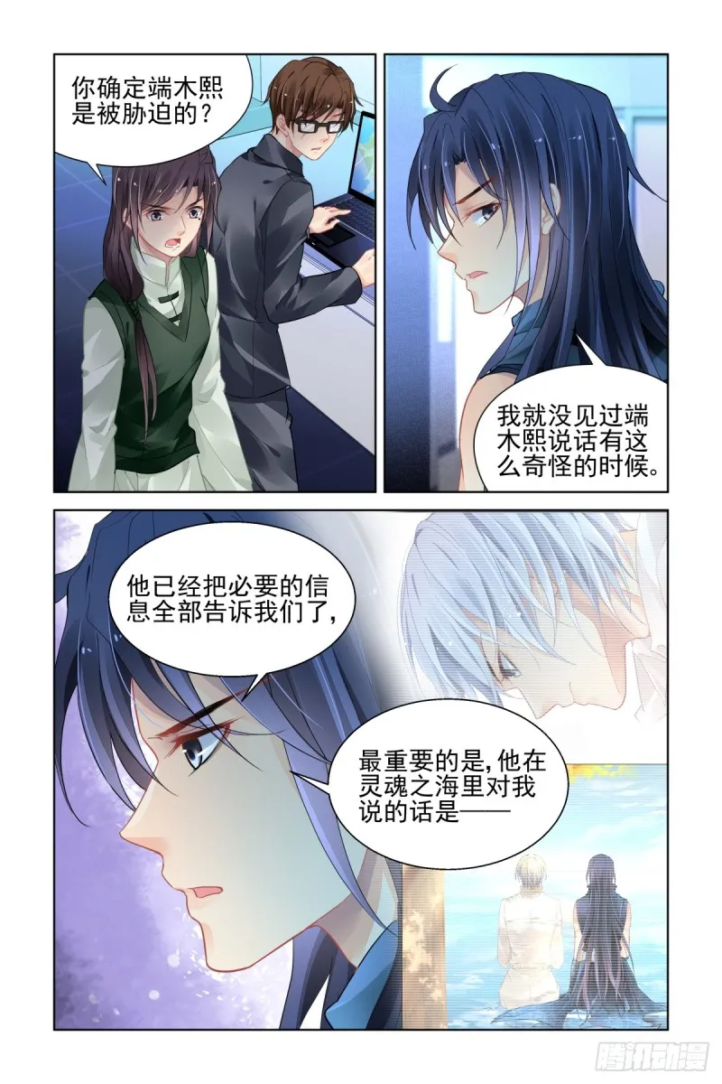 462：让我们一起去打怪吧 第7页