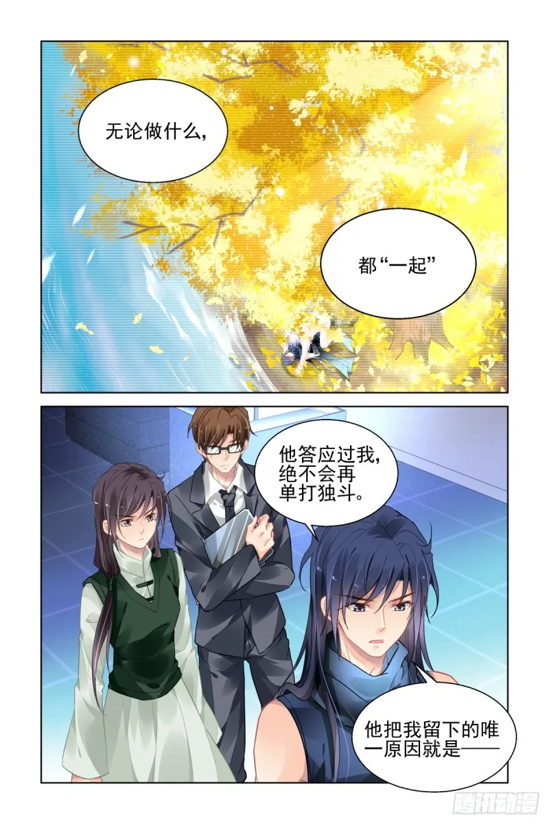462：让我们一起去打怪吧 第8页