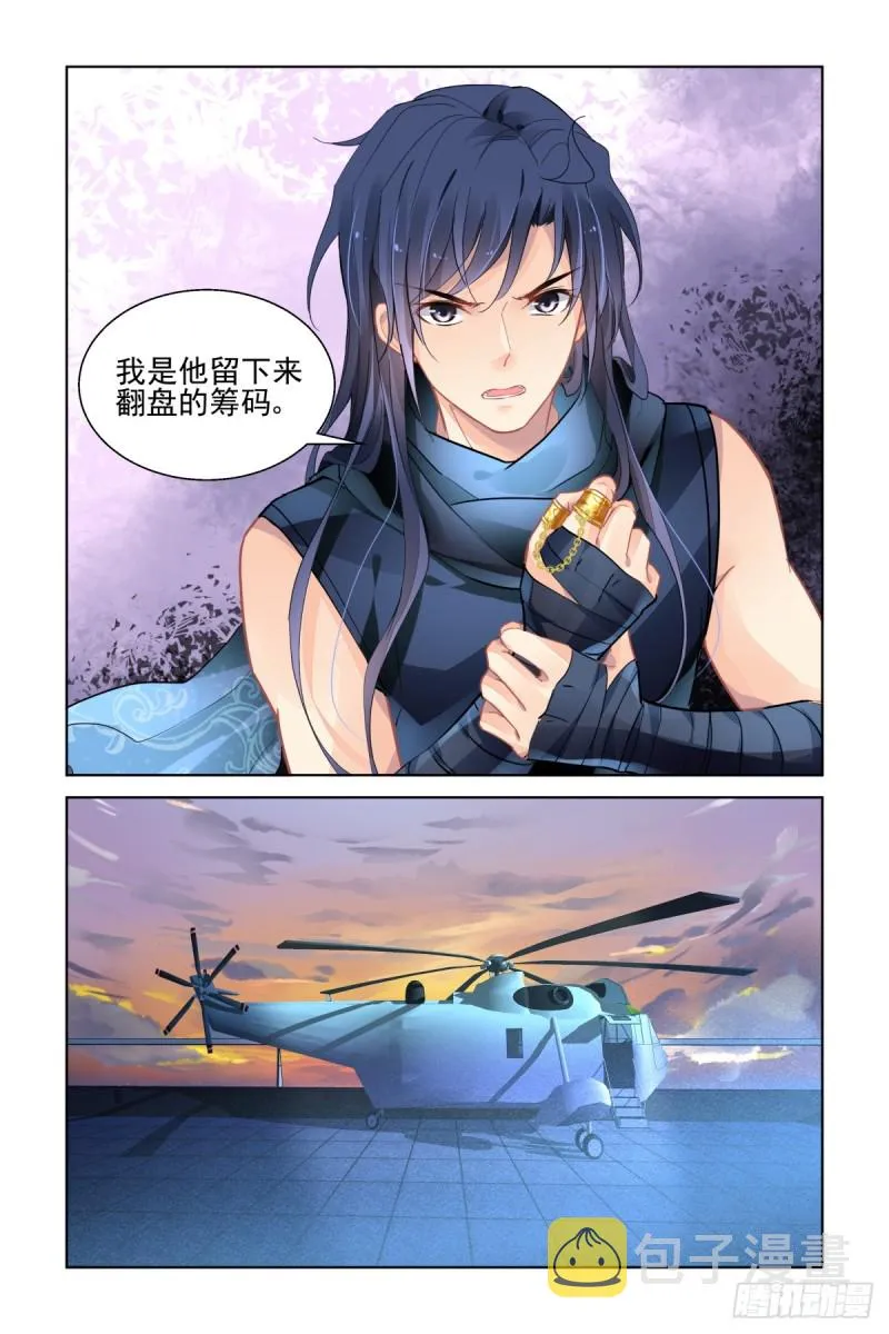 462：让我们一起去打怪吧 第10页