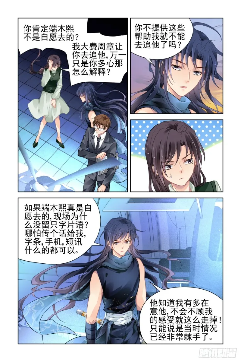 462：让我们一起去打怪吧 第11页