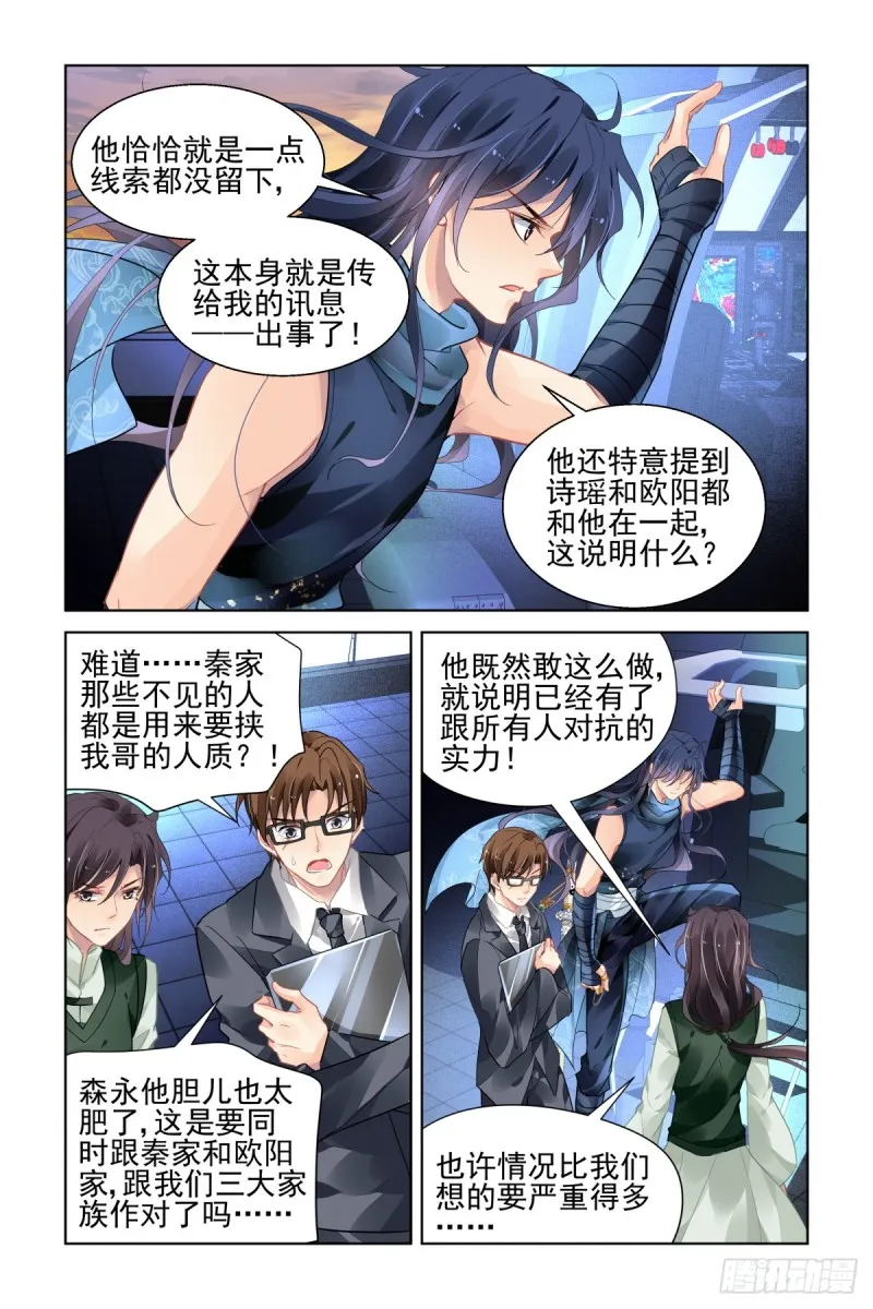 462：让我们一起去打怪吧 第12页
