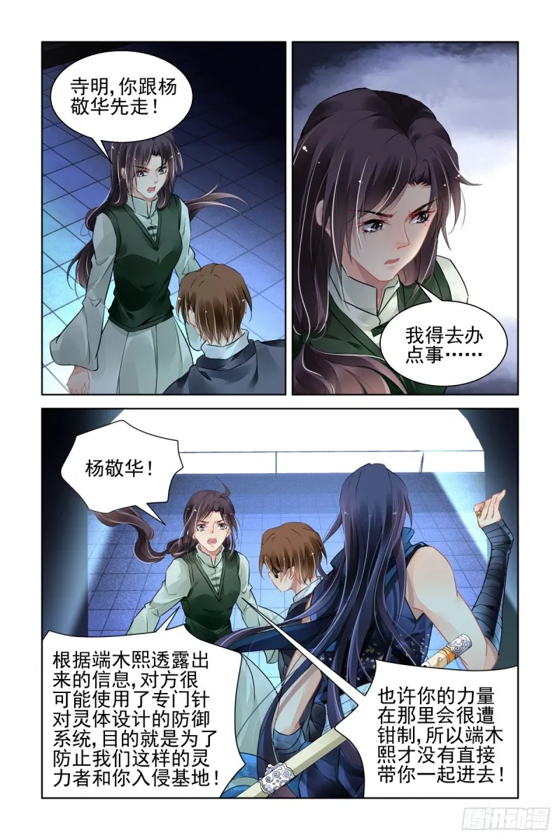 462：让我们一起去打怪吧 第13页