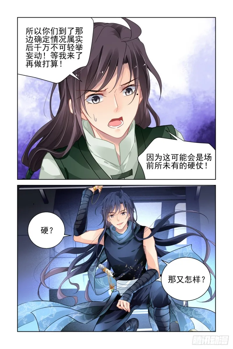 462：让我们一起去打怪吧 第14页