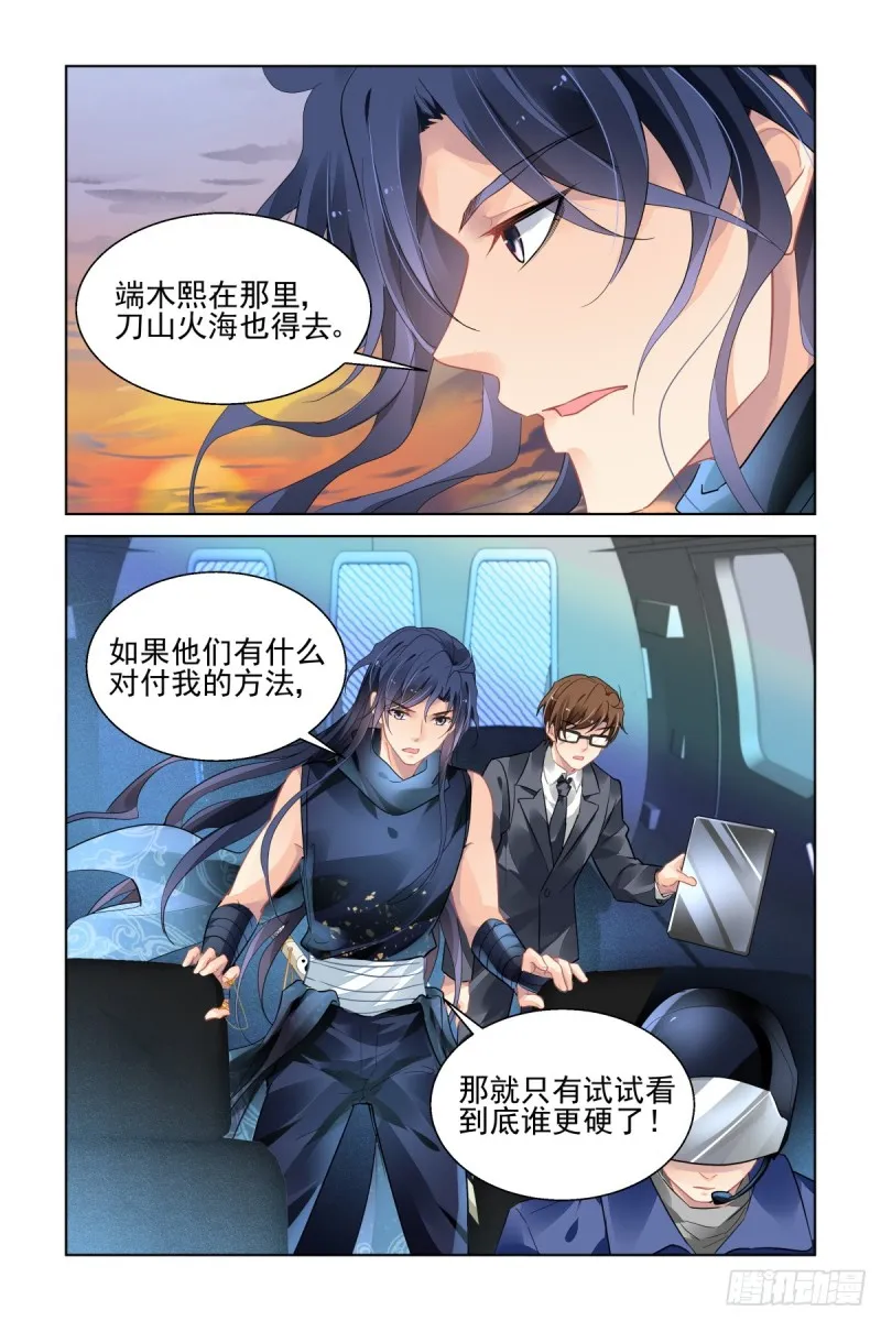 462：让我们一起去打怪吧 第15页