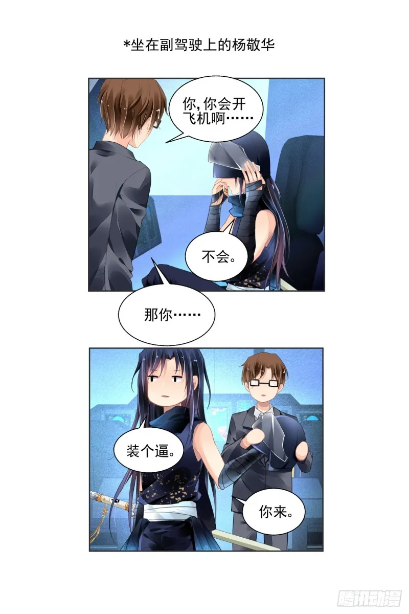 462：让我们一起去打怪吧 第16页