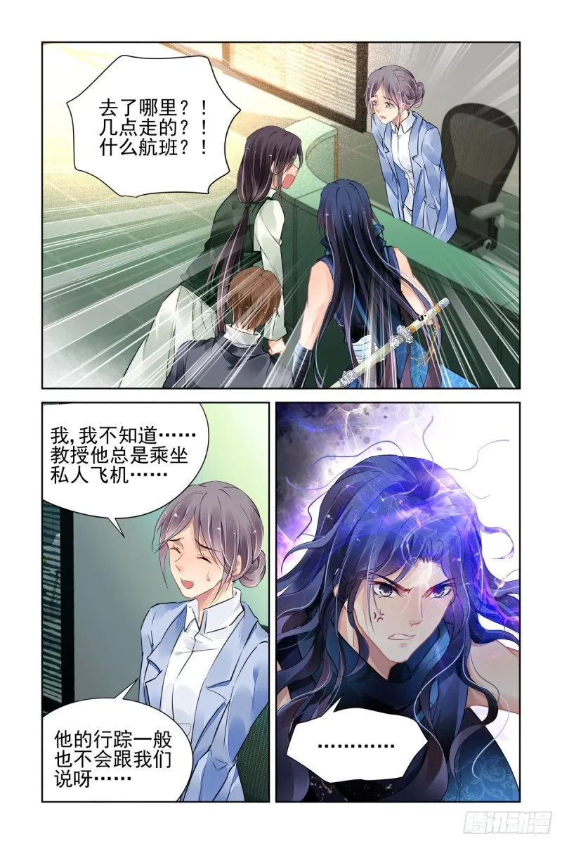 461：端木熙终于说话了 第1页