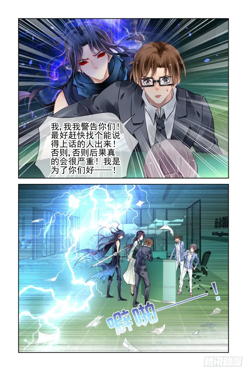 461：端木熙终于说话了 第2页