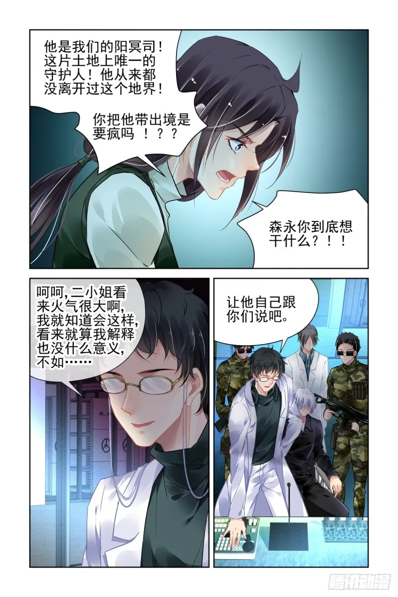 461：端木熙终于说话了 第4页