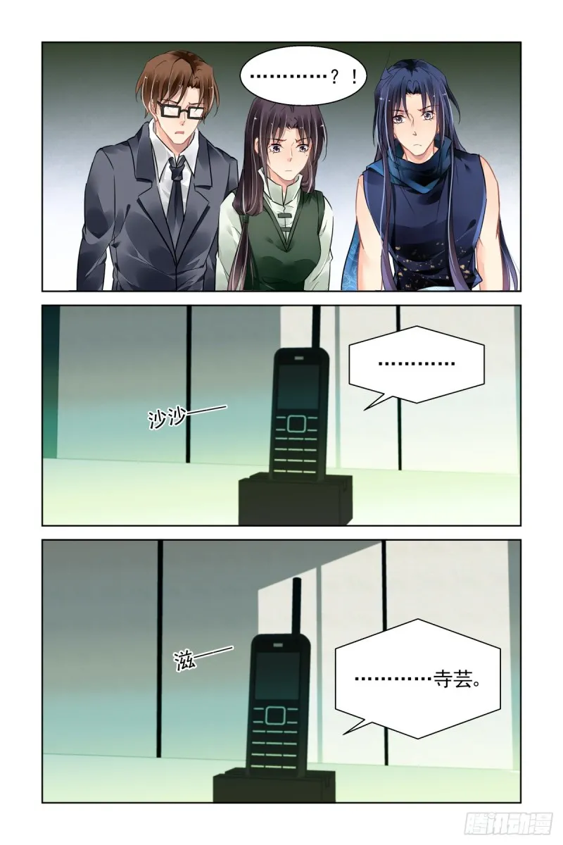 461：端木熙终于说话了 第5页