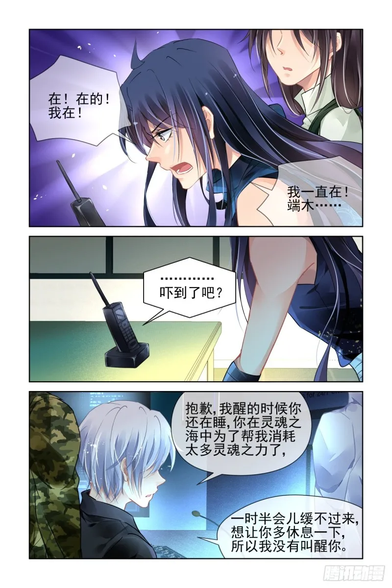 461：端木熙终于说话了 第7页
