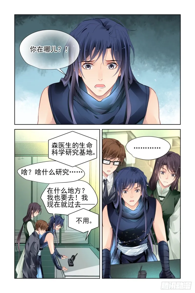 461：端木熙终于说话了 第8页