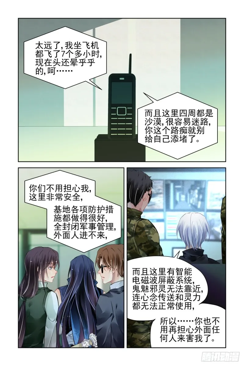 461：端木熙终于说话了 第9页