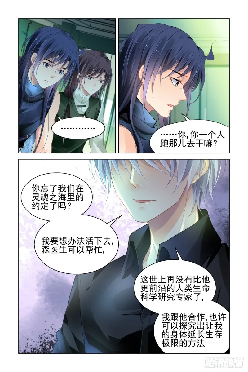 461：端木熙终于说话了 第10页