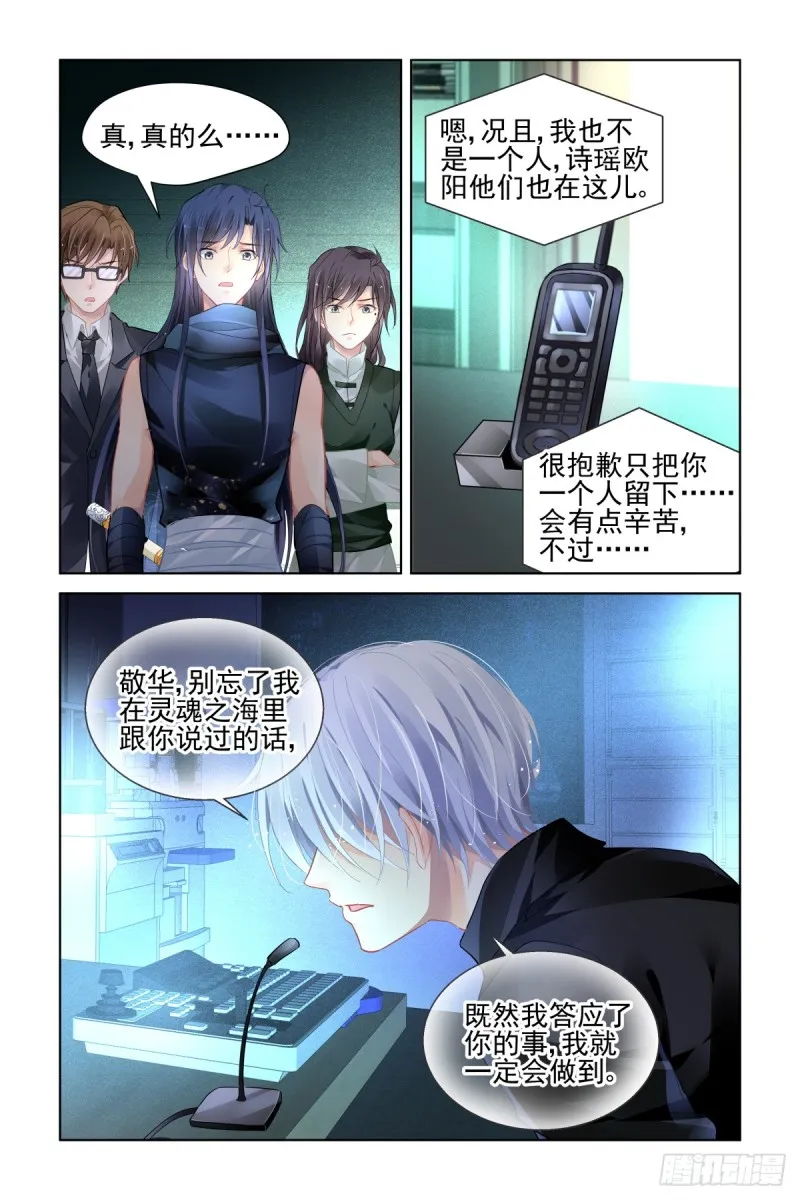 461：端木熙终于说话了 第11页