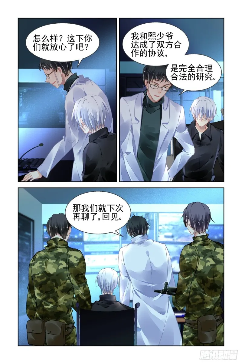 461：端木熙终于说话了 第12页