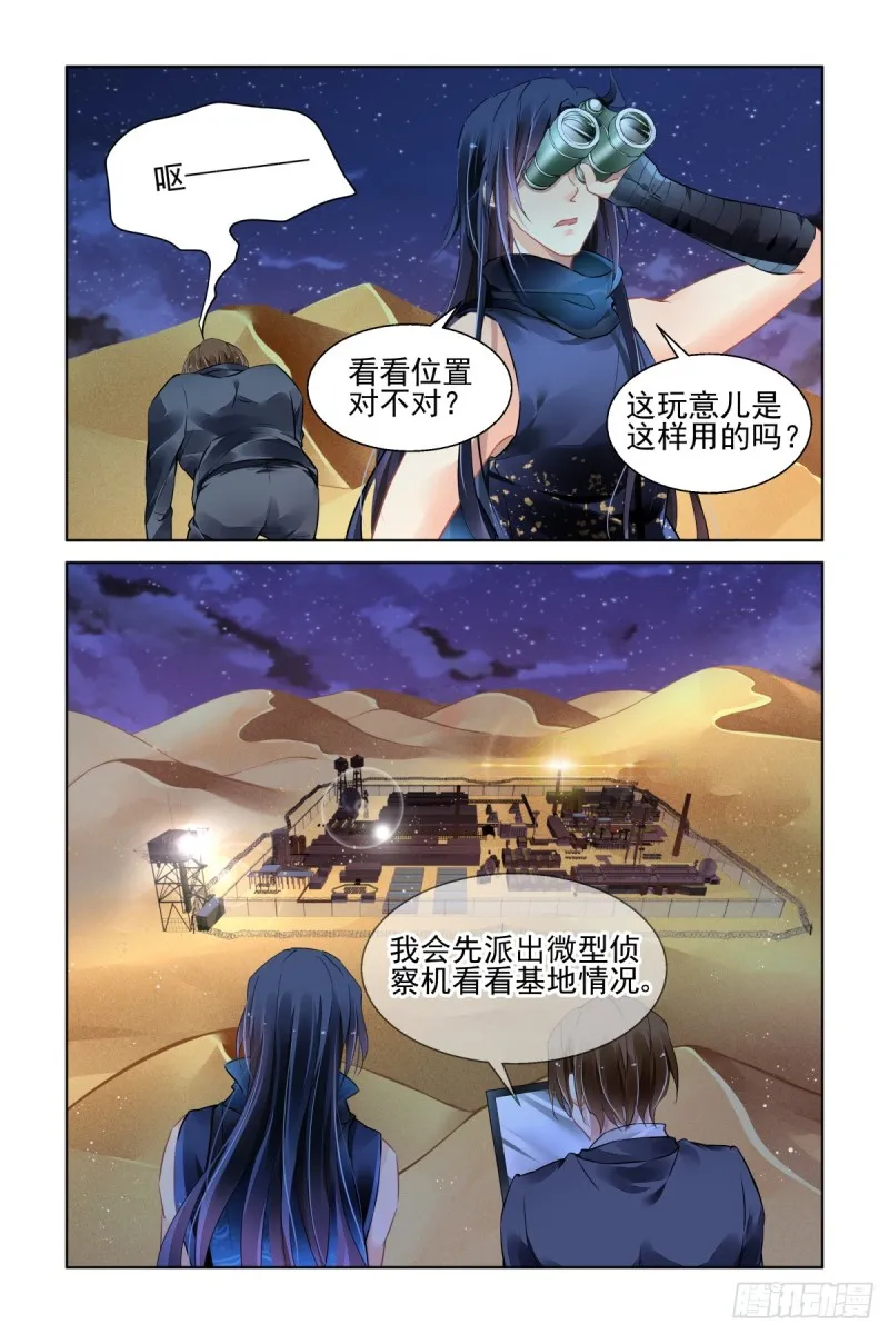 463：基地副本第一关 第6页
