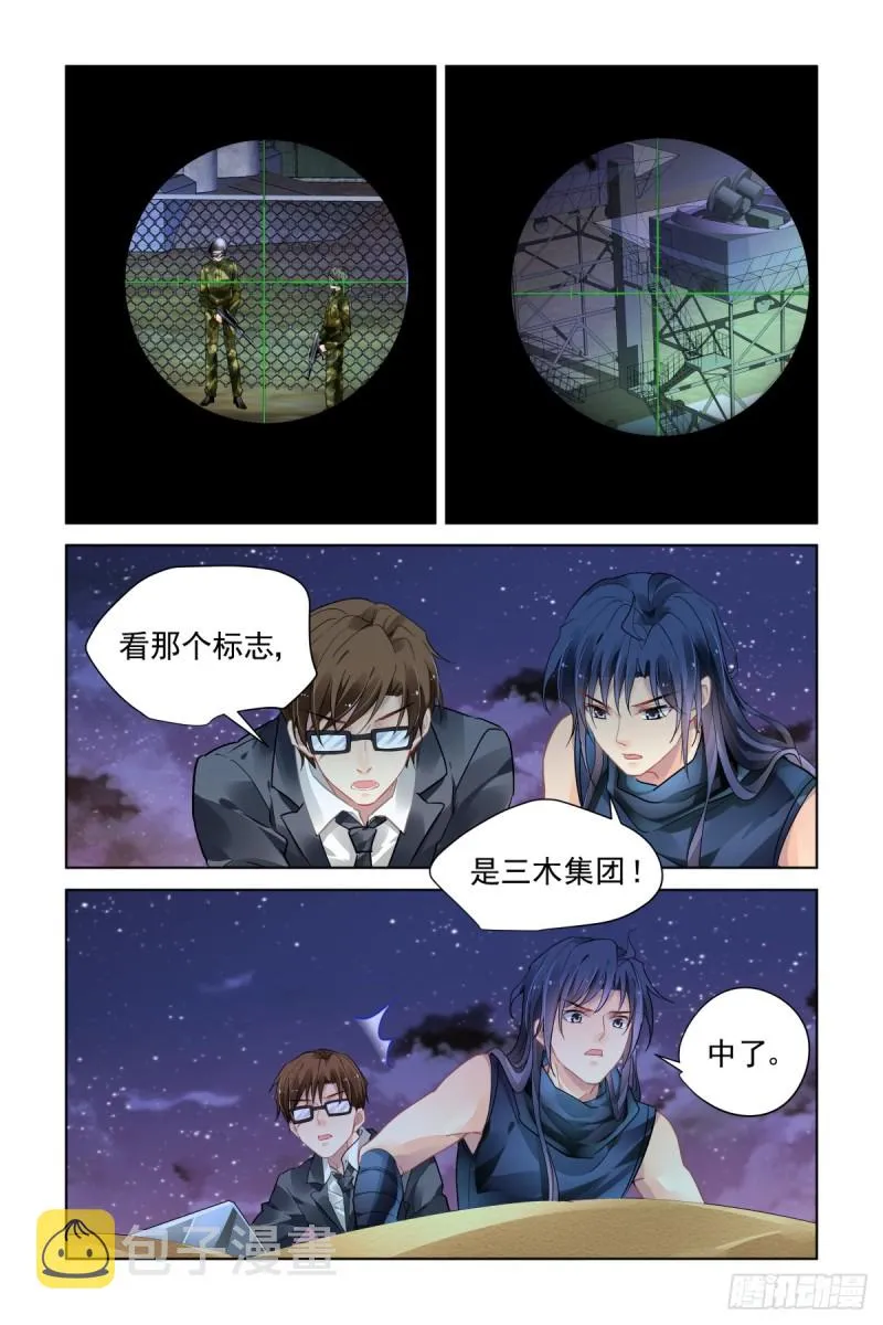 463：基地副本第一关 第7页