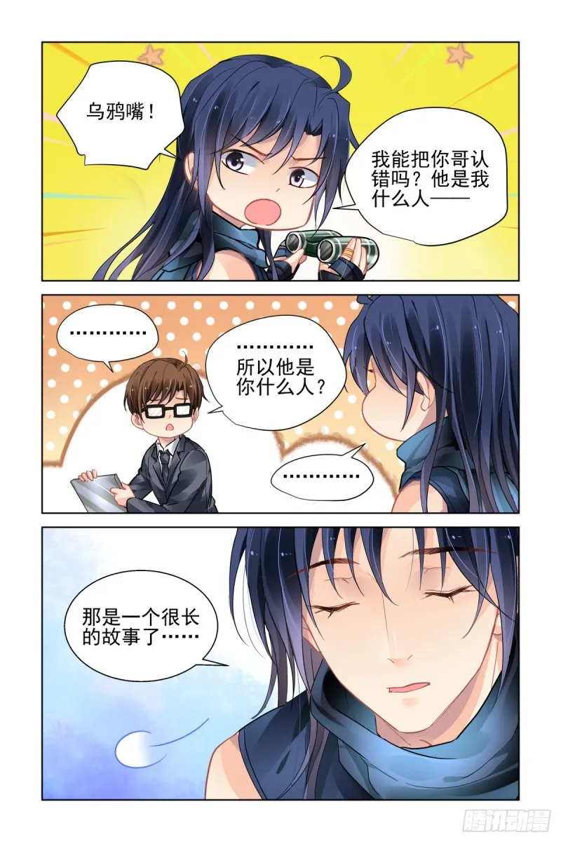 464：当年的信 第3页
