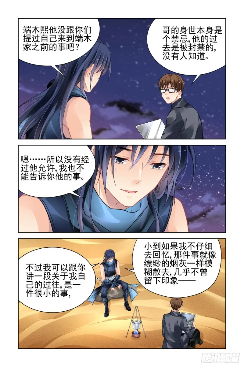 464：当年的信 第4页