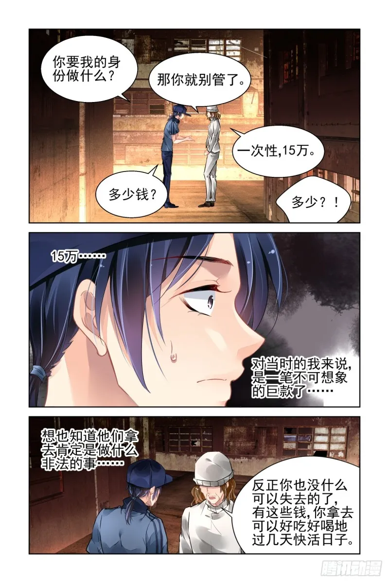 464：当年的信 第9页