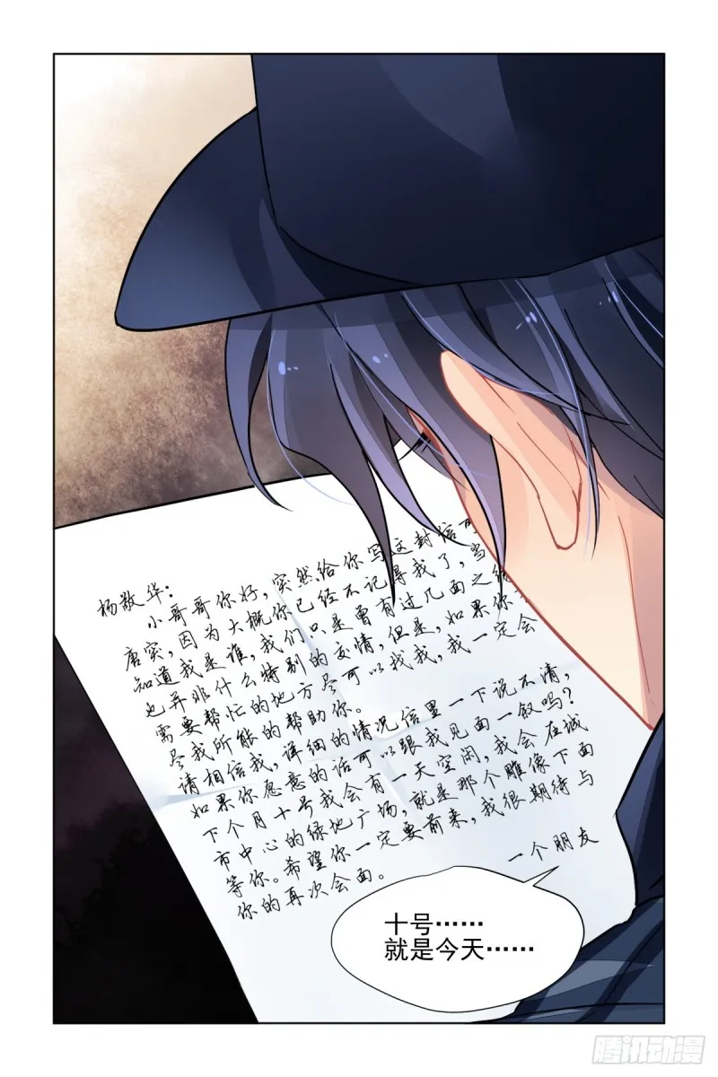 464：当年的信 第11页