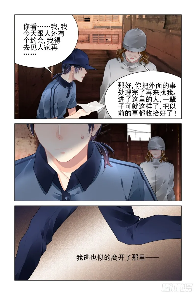464：当年的信 第12页