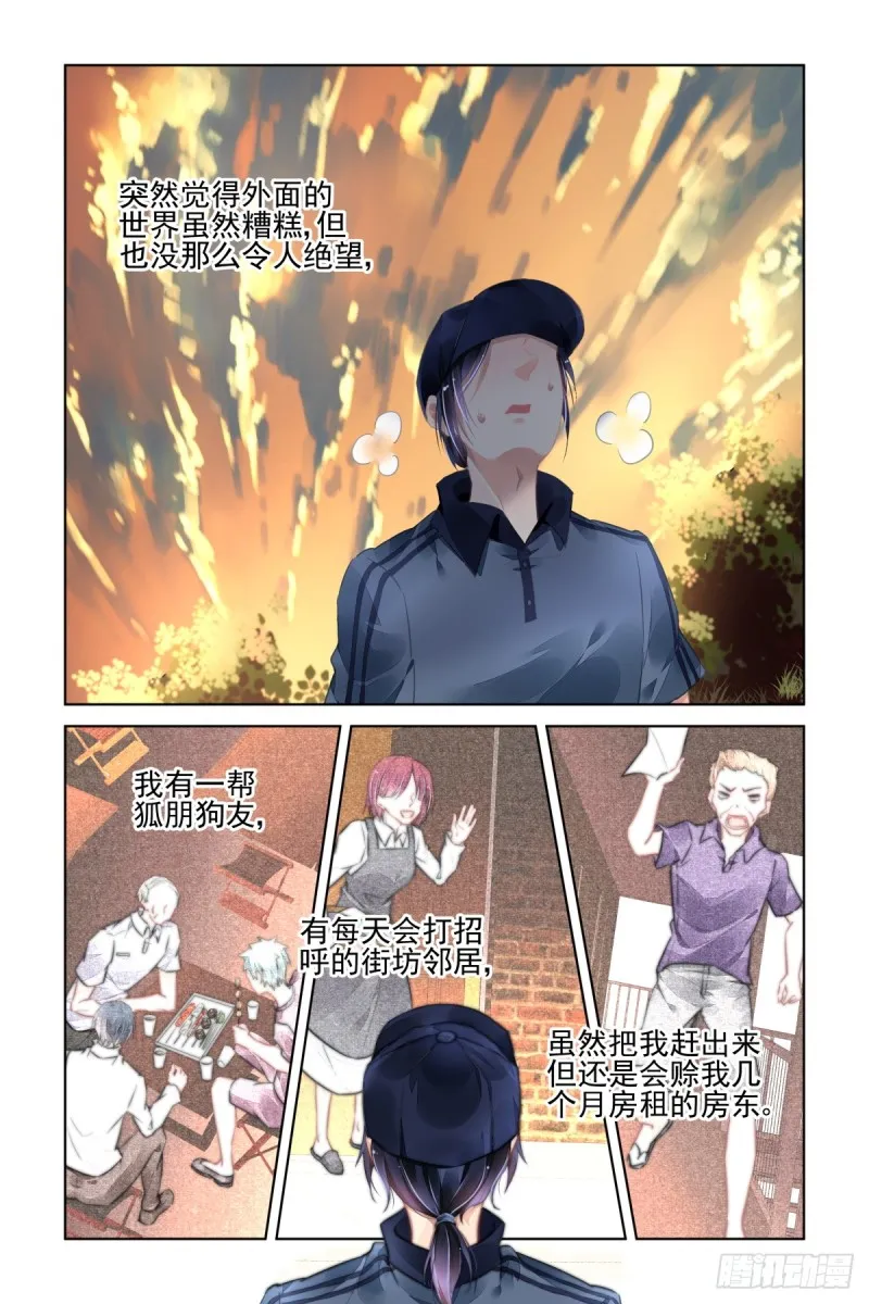464：当年的信 第13页