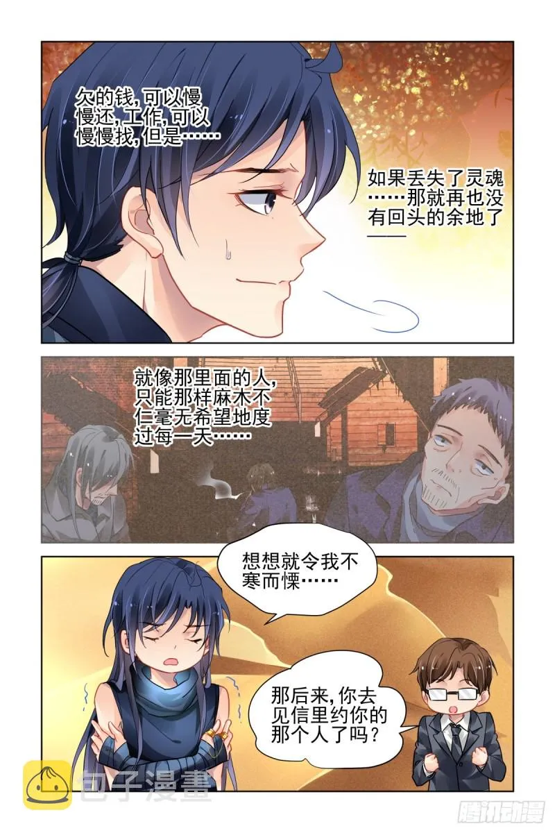 464：当年的信 第14页